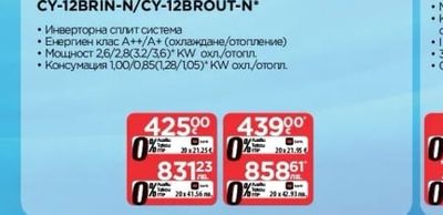 Инверторен климатик KB35MROBG/AS35MROBW*