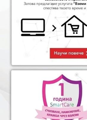 Ние, от Технополис, знаем колко е ценен всеки миг със семейството и приятелите ти! Затова предлагаме услугата "Вземи от магазин", която спестява твоето време и усилия.