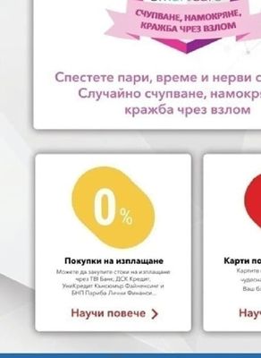 1 година SmartCare СЧУПВАНЕ, НАМОКРЯНЕ, КРАЖБА ЧРЕЗ ВЗЛОМ Спестете пари, време и нерви с услугата Случайно счупване, намокряне и кражба чрез взлом