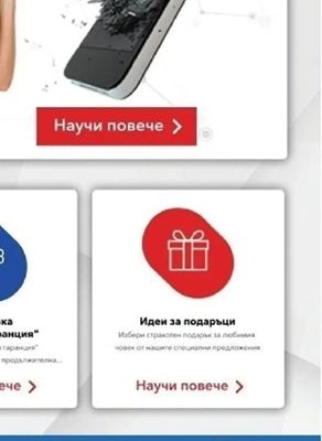 Застраховка "Удължена гаранция"