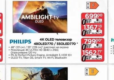 4K OLED телевизор 48OLED770/55OLED770