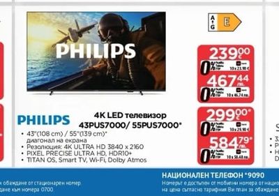 4K LED телевизор 43PUS7000/55PUS7000*