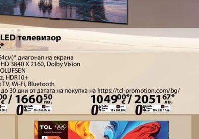 4K SQD-Mini LED телевизор 55C7L/65C7L*