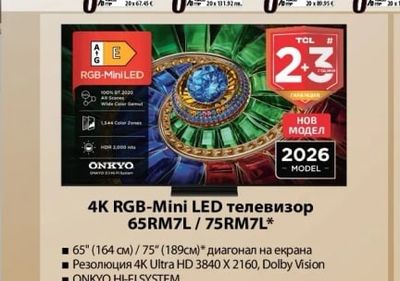 4K RGB-Mini LED телевизор 65RM7L/75RM7L*