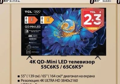 4K QD-Mini LED телевизор 55C6KS/65C6KS*