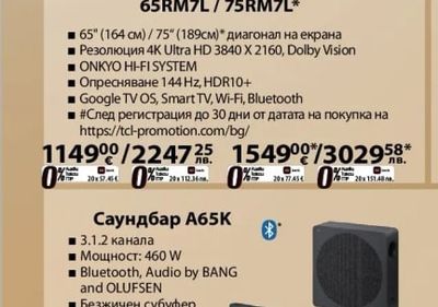 Саундбар А65K