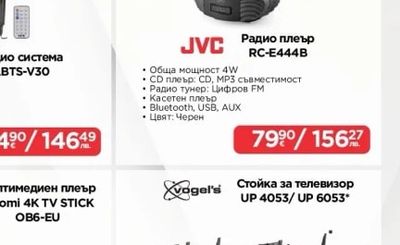 Аудио система THUNDER HP500