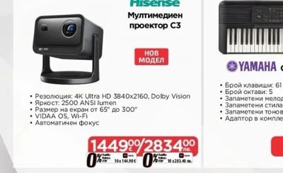 Аудио система TAX5000E