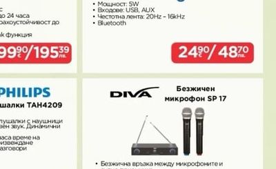 WF-C710N Шумопотискащи слушалки