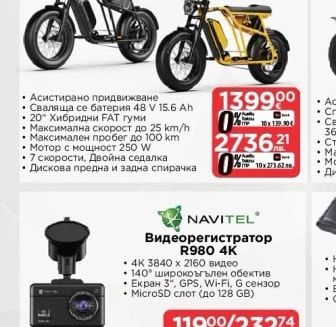 Видеорегистратор R980 4K