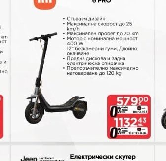 Електрически скутер 6 PRO