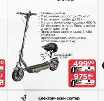 Електрически скутер GT3 MAX