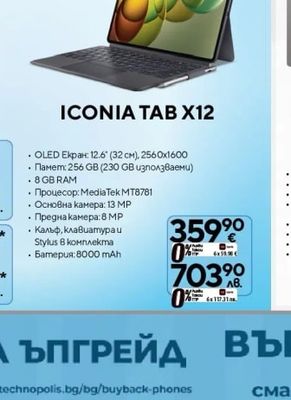 ICONIA TAB X12