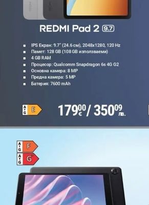 REDMI Pad 2