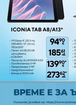 ICONIA TAB A8/A13*