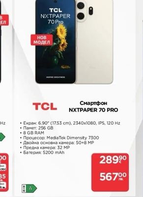 Смартфон NXTPAPER 70 PRO