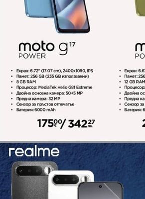 moto g17 POWER