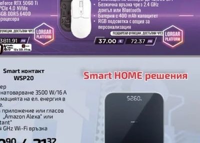 Гейминг настолен компютър PCA201 - White/Black