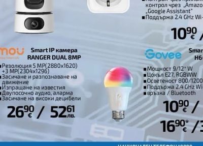 Ултра лека геймърска мишка MSA10 - White/Black