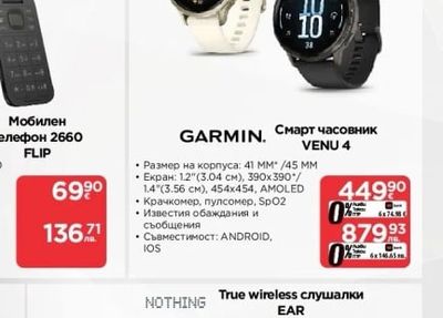 Мобилен телефон 2660 FLIP
