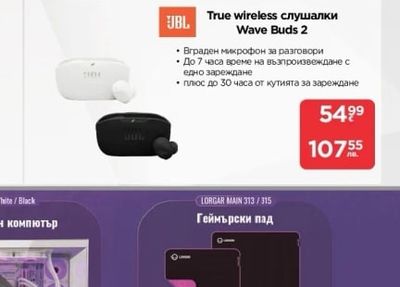 True wireless слушалки EAR