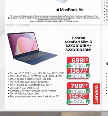 Apple MacBook Air