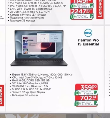 Lenovo Гейминг лаптоп LOQ/LOQ ESSENTIAL*
