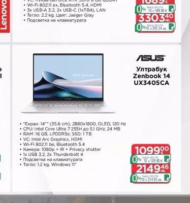 ASUS Гейминг лаптоп TUF Gaming F16 FX608JPR
