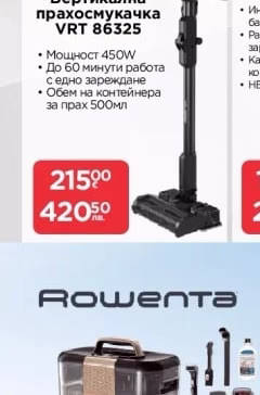 Beko Вертикална прахосмукачка VRT 86325