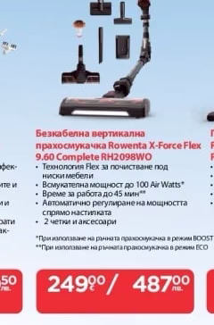 Rowenta Безкабелна вертикална прахосмукачка X-Force Flex 9.60 Complete RH2098WO