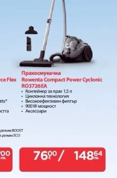 Rowenta Прахосмукачка Compact Power Cyclonic RO3726EA