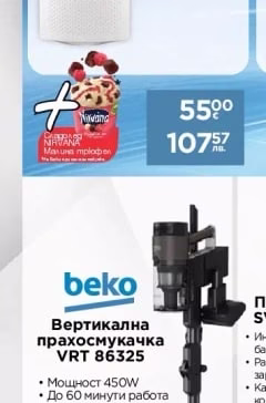 Sencor Вентилатор SFT 2404WH