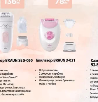 BRAUN Самобръсначка 52-81000 S