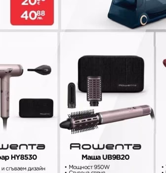 Rowenta Сешоар НҮ8530