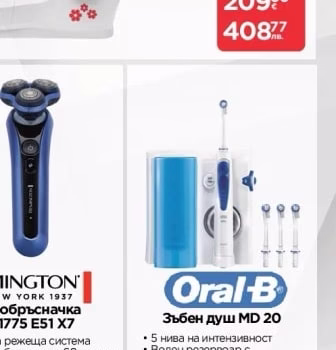 REMINGTON Преса за коса S 9600