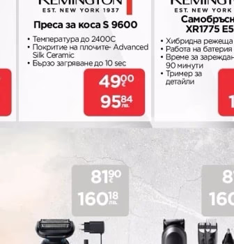 BRAUN Епилатор SES 9-030