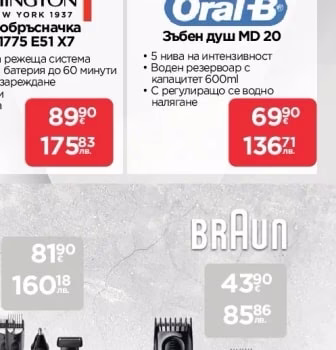BRAUN Епилатор SE 5-050