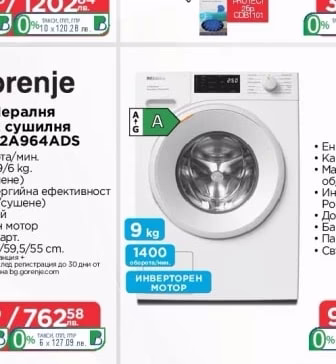 Miele Пералня WSD383 WCS