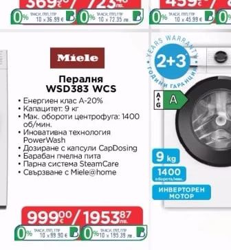 Bosch Пералня WGJ24401BY
