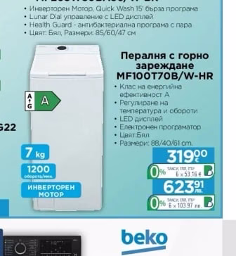 Midea Пералня MF205W80BA30/W-BK