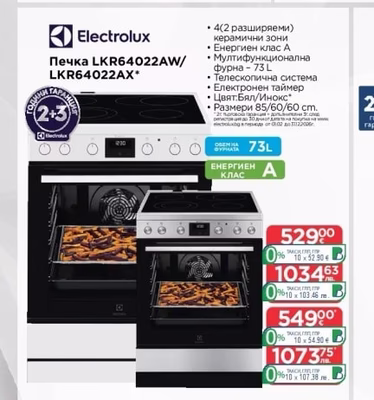 Electrolux Плот за вгр.