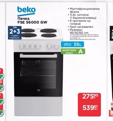 Bosch Плот за вгр.