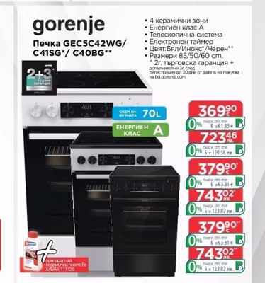 Hisense Абсорбатор за вграждане