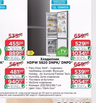 Haier Хладилник HDPW 5620 DNPK/ DNPD