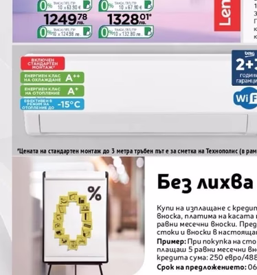 Beko Инверторен климатик BEHPP 090/BEHPP 091