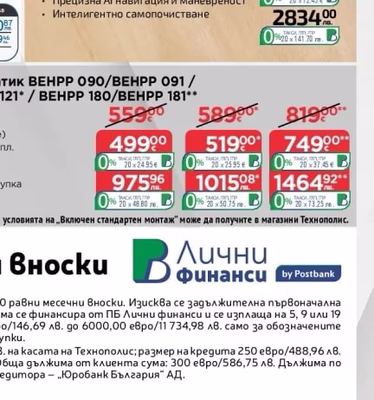 Beko Инверторен климатик BEHPP 180/BEHPP 181