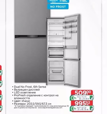 Haier Хладилник с фризер HFR 7720 DWMP