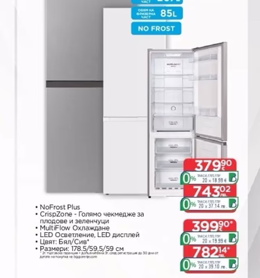 Haier Хладилник за вграждане EHBQW 5518 E