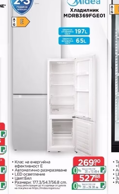 Midea Хладилник MDRB369FGE01
