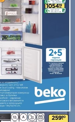 beko Хладилник за вграждане BCNA 306 E4SN